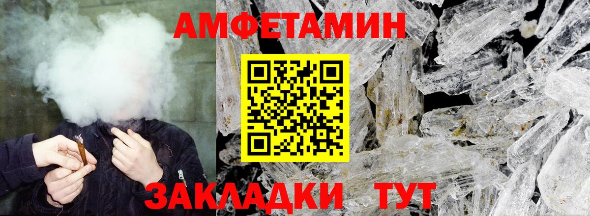 АМФ VHQ Жигулёвск