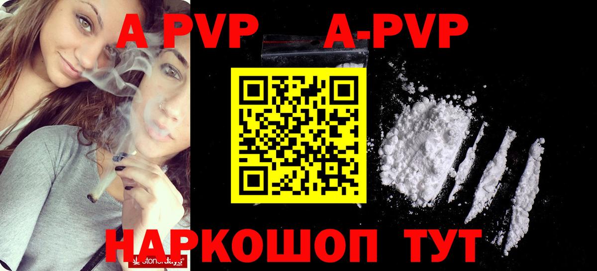 Жигулёвск  A-PVP  купить наркотики сайты  Alpha-PVP Соль  Вход с VPN  Alfa_PVP СК КРИС  Альфа ПВП мука 