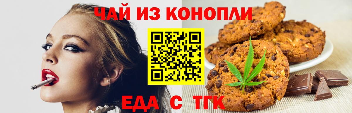 Жигулёвск  Cannafood конопля  Вход с VPN 