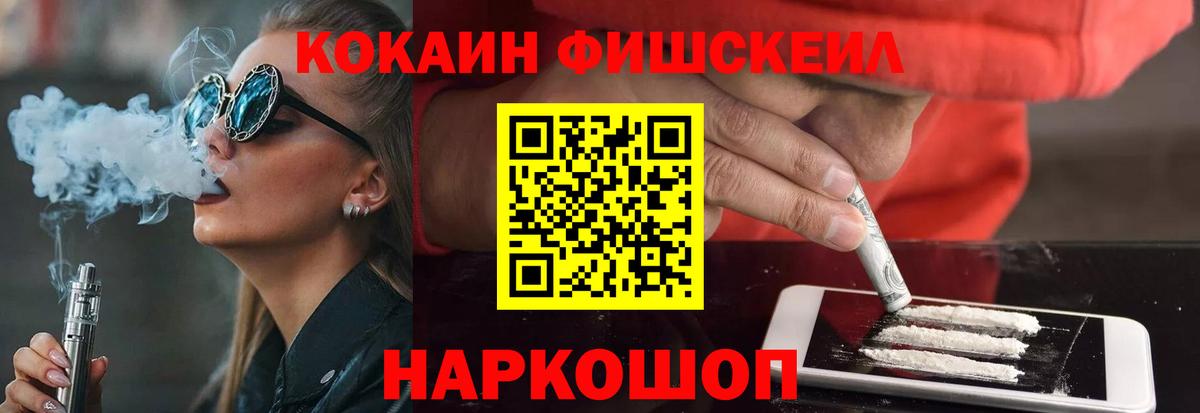 КОКАИН Колумбийский  Вход с VPN  Жигулёвск 