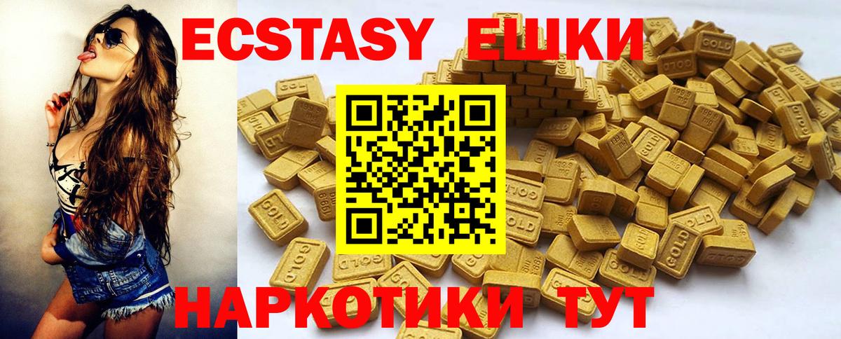 Ecstasy диски Жигулёвск