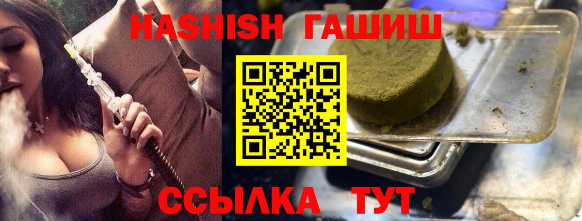 ГАШ  ГАШИШ Cannabis  ГАШИШ хэш  Вход с VPN  Жигулёвск 