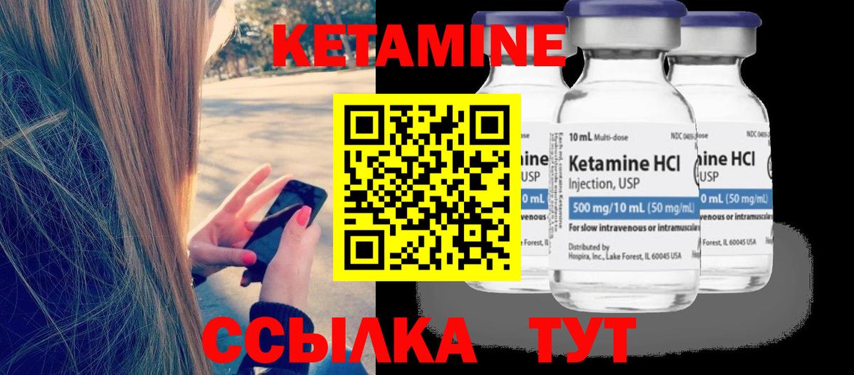 Жигулёвск  Кетамин VHQ  Вход с VPN 