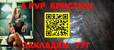 apvp Краснодар
