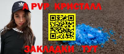 apvp Краснодар