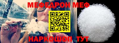 меф Краснознаменск