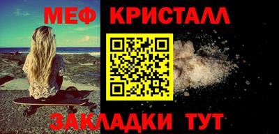 меф Краснознаменск
