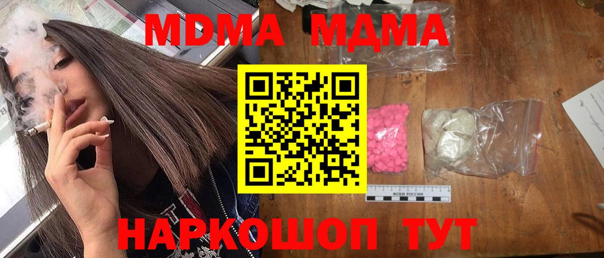 MDMA молли  Вход с VPN  MDMA  Жигулёвск  MDMA молли 