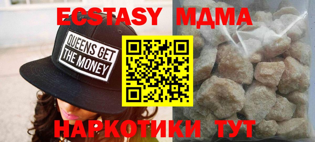 MDMA VHQ Жигулёвск