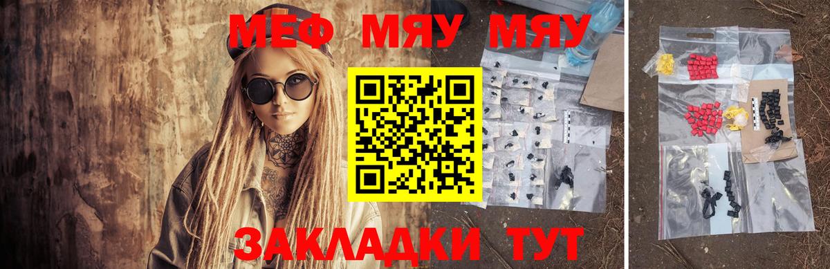 Меф 4 MMC  Вход с VPN  Мефедрон  МЕФ  Жигулёвск  МЯУ-МЯУ мяу мяу 