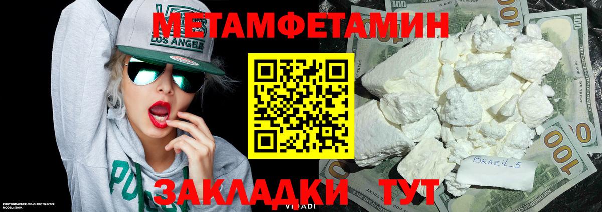 Первитин винт Жигулёвск