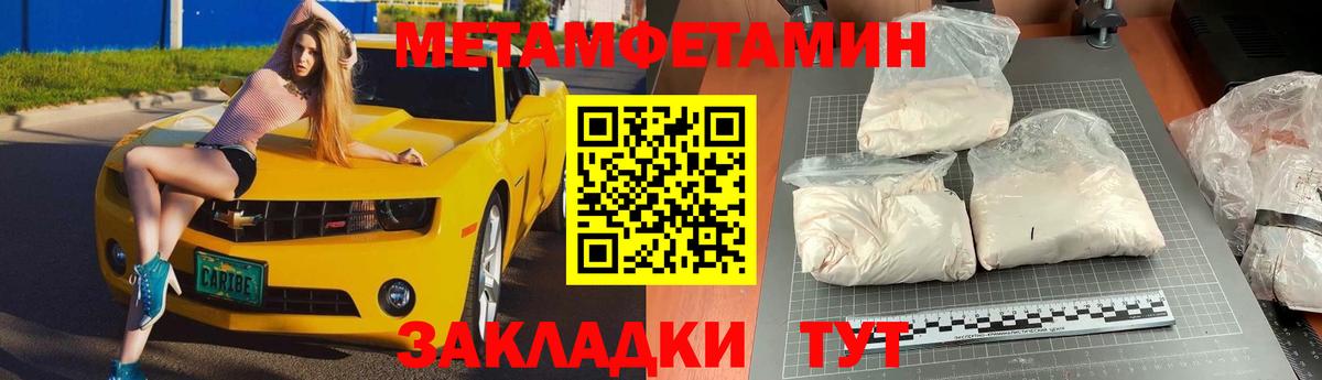 Первитин Декстрометамфетамин 99.9%  Вход с VPN  Жигулёвск  МЕТАМФЕТАМИН  Первитин Декстрометамфетамин 99.9% 