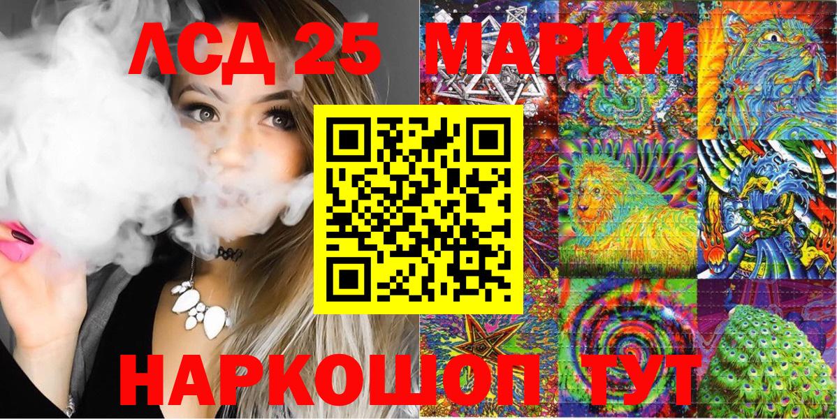 Наркотические марки 1500мкг  Наркотические марки 1500мкг  Вход с VPN  Марки 25I-NBOMe  Жигулёвск 