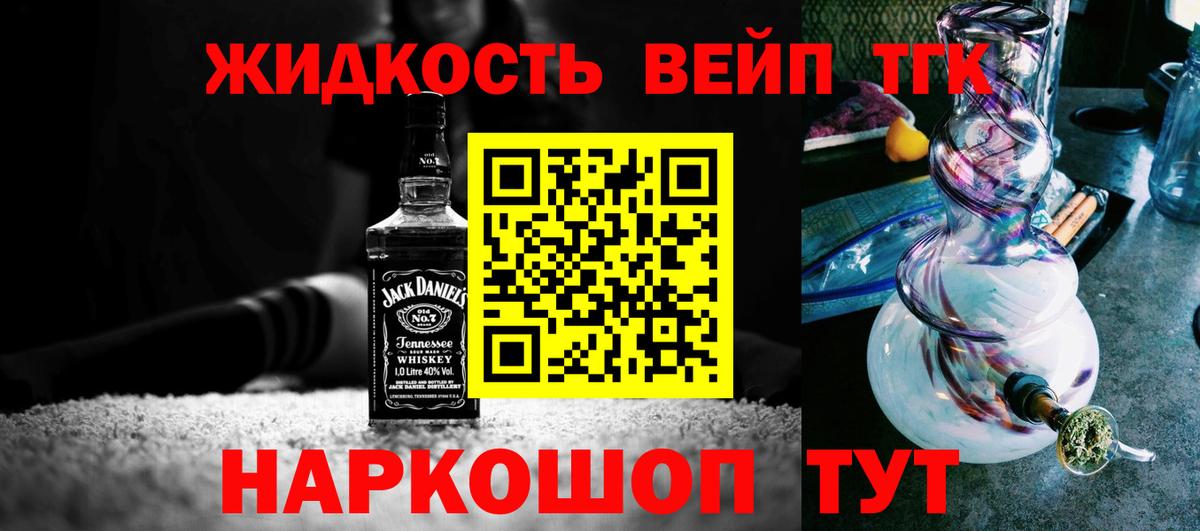 ТГК вейп Жигулёвск